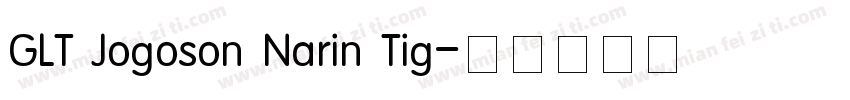 GLT Jogoson Narin Tig字体转换